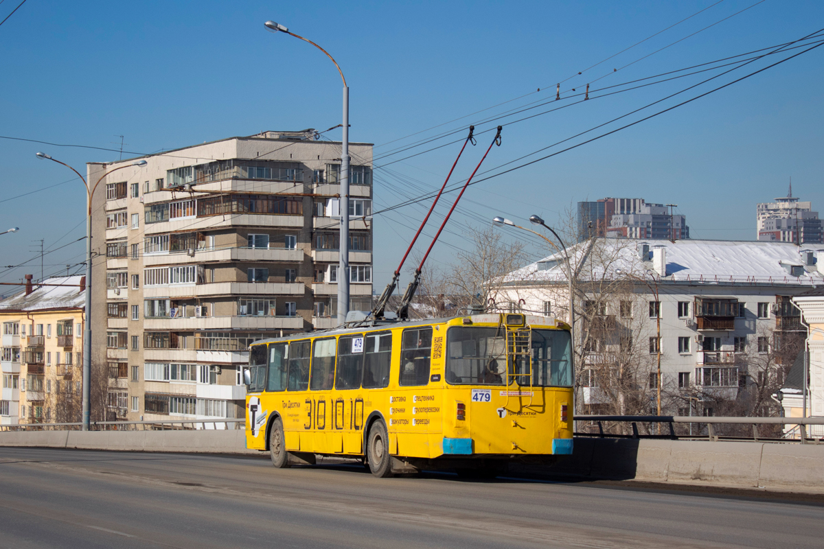 Екатеринбург, ЗиУ-682В-012 [В0А] № 479