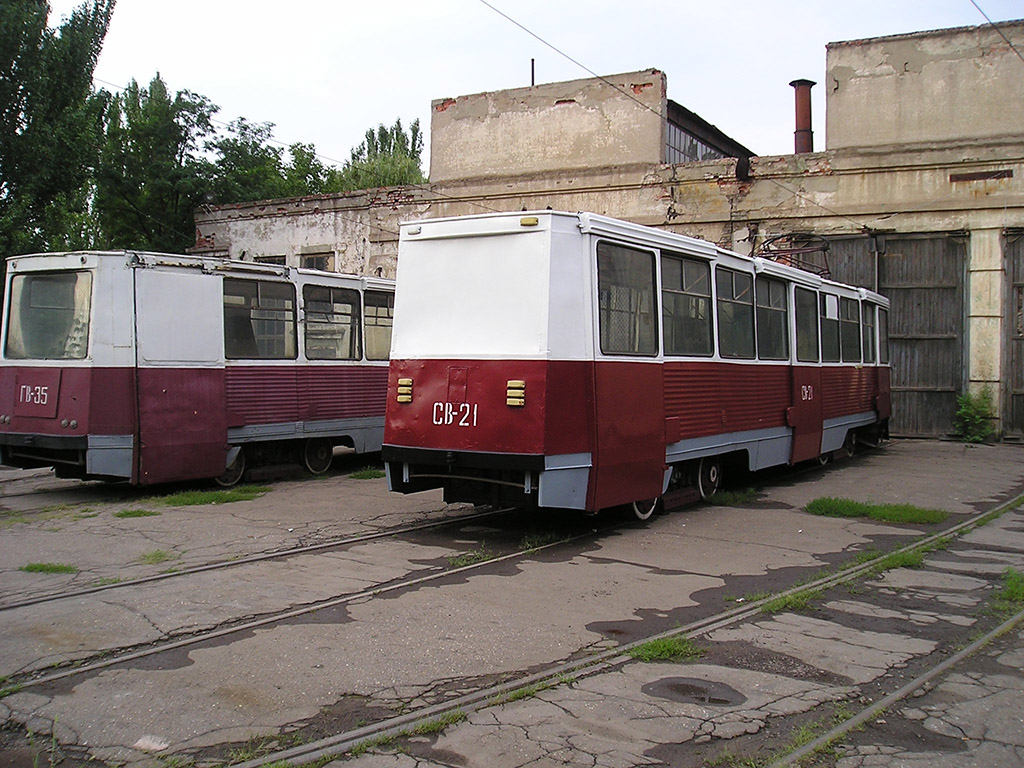 Marioupol, VTK-24 N°. СВ-21