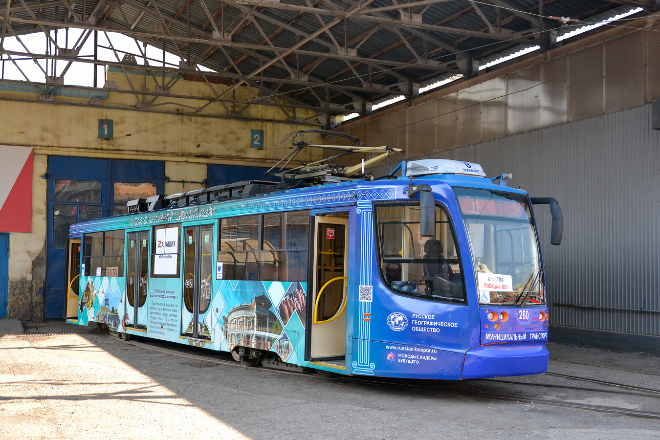 Краснодар, 71-623-02 № 260