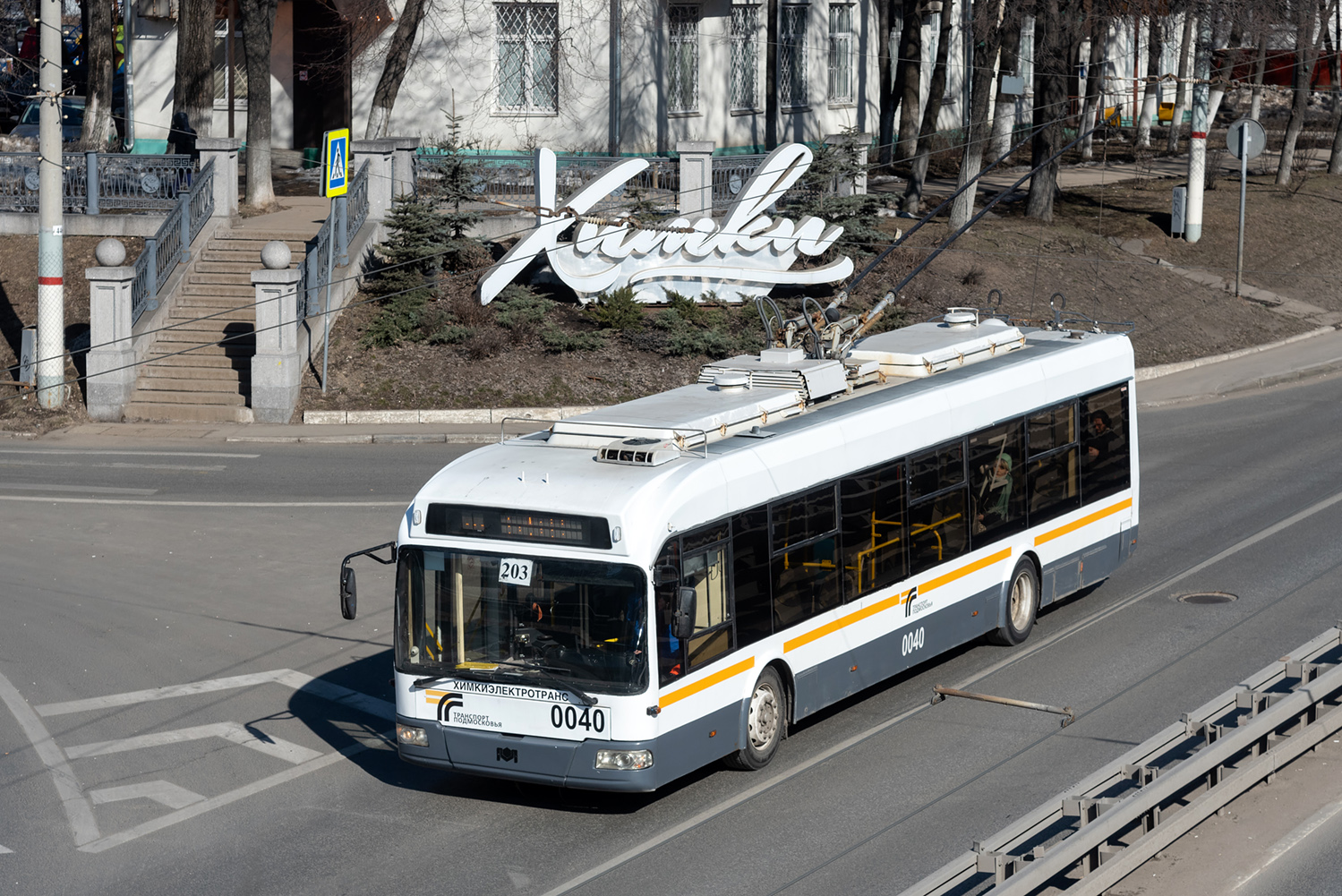 Химки, БКМ 321 № 0040