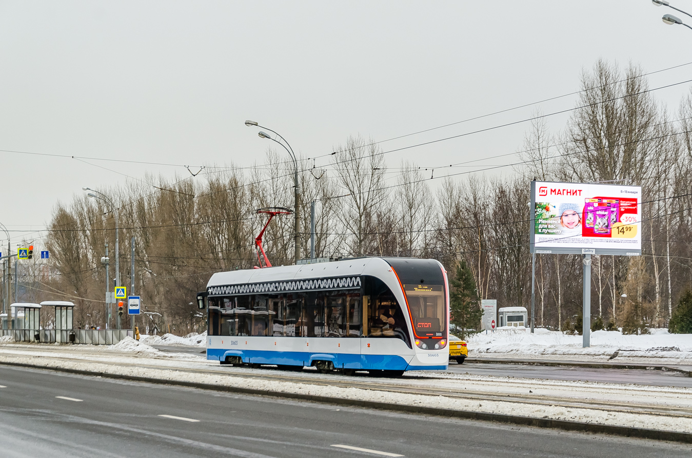 Москва, 71-911ЕМ «Львёнок» № 30603