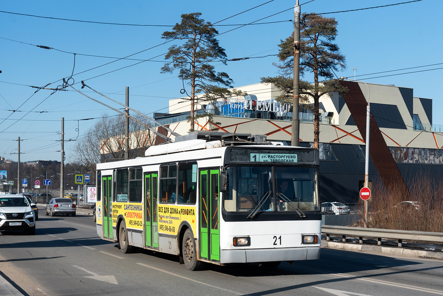 Видное, ВМЗ-5298.00 (ВМЗ-375) № 21