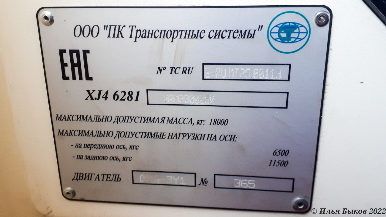 Красноярск, ПКТС-6281.00 «Адмирал» № 2204