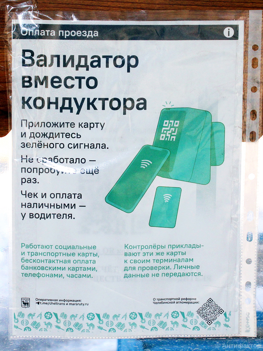 Chelyabinsk — Miscellaneous photos