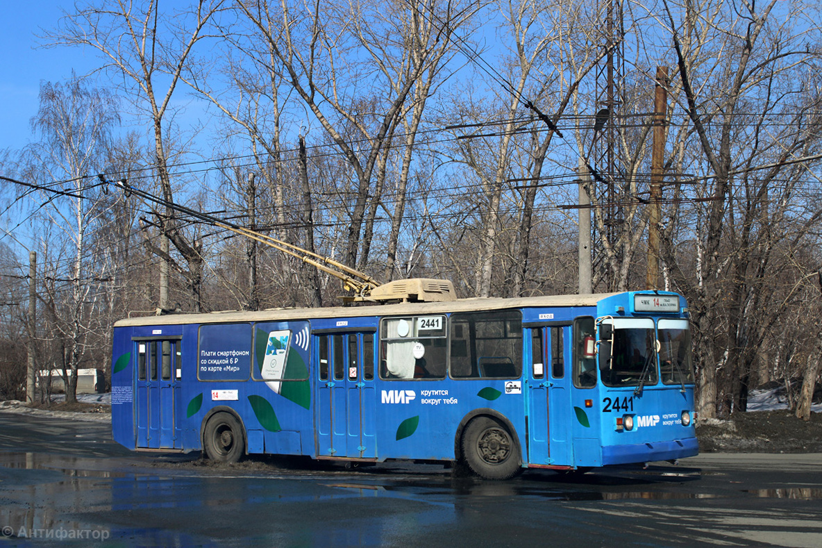 Челябинск, ЗиУ-682В-* № 2441