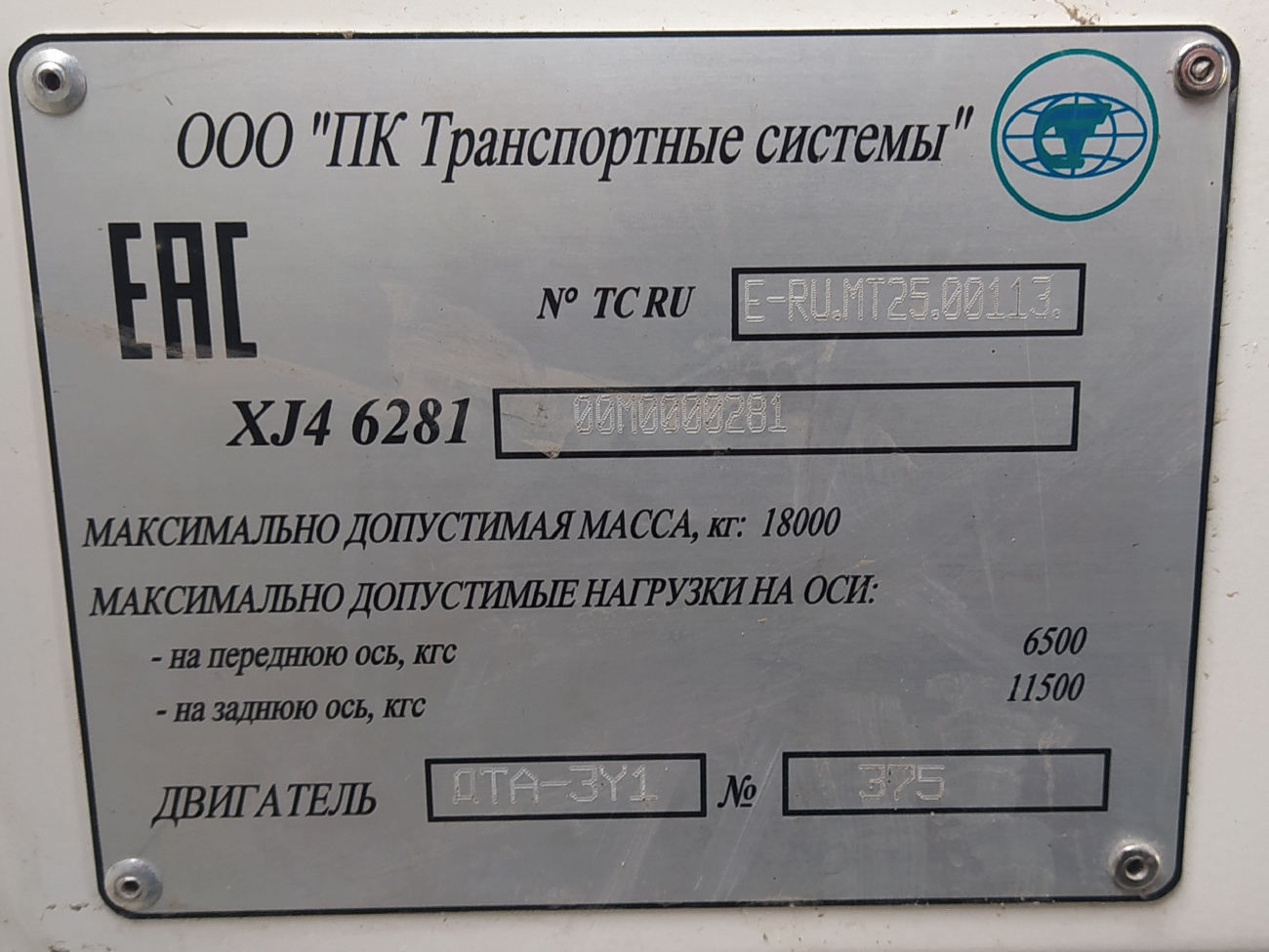 Саратов, ПКТС-6281.00 «Адмирал» № 1416