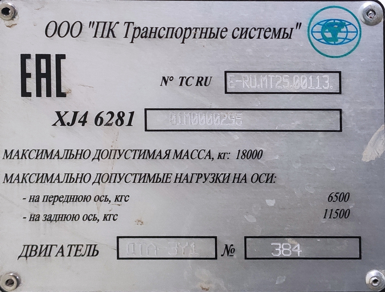 Саратов, ПКТС-6281.01 «Адмирал» № 2388