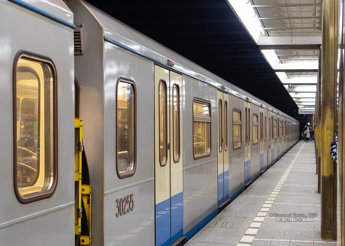Москва, 81-761 (ТВЗ) № 30255