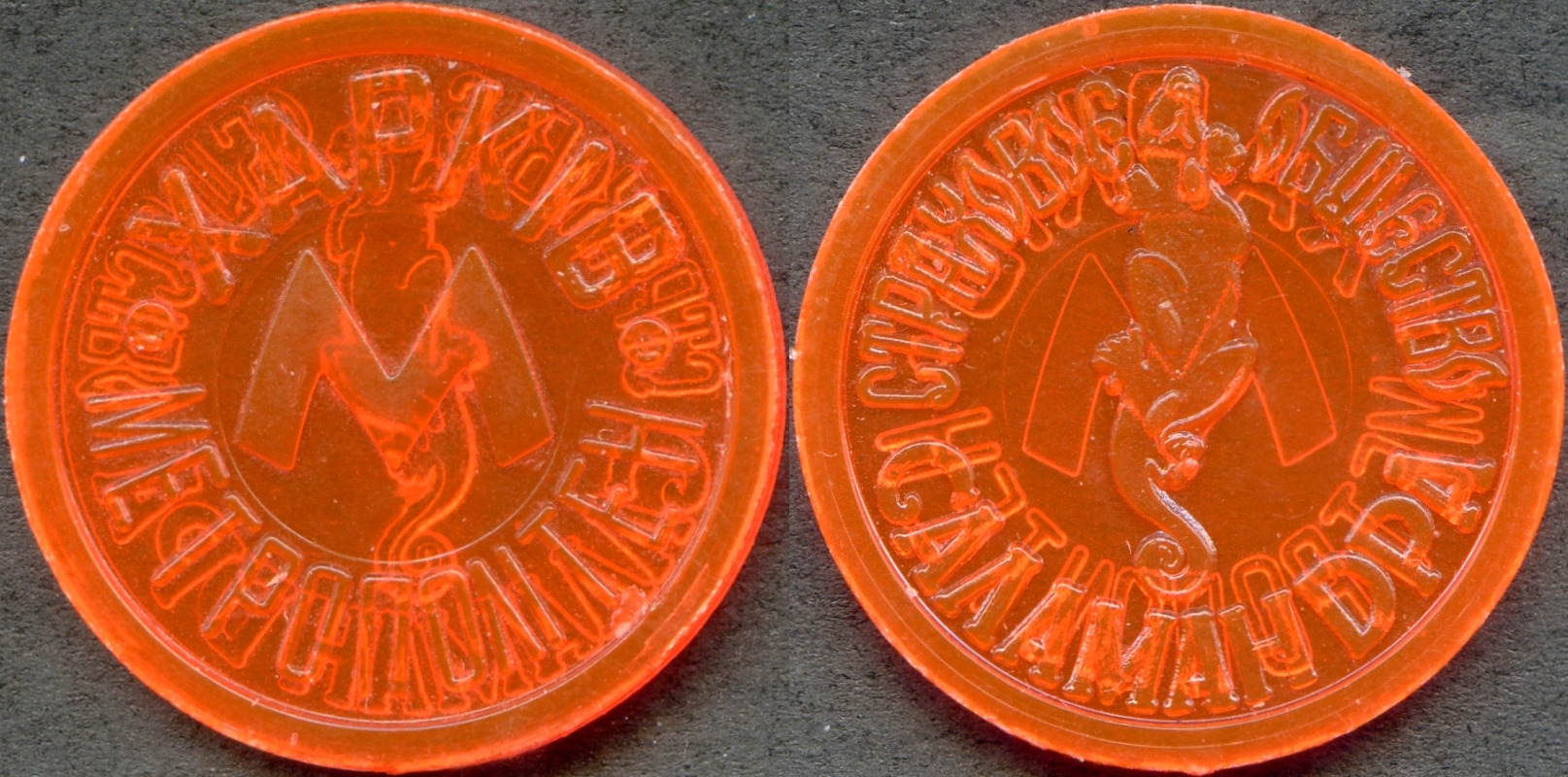 Харьков — Проездные документы