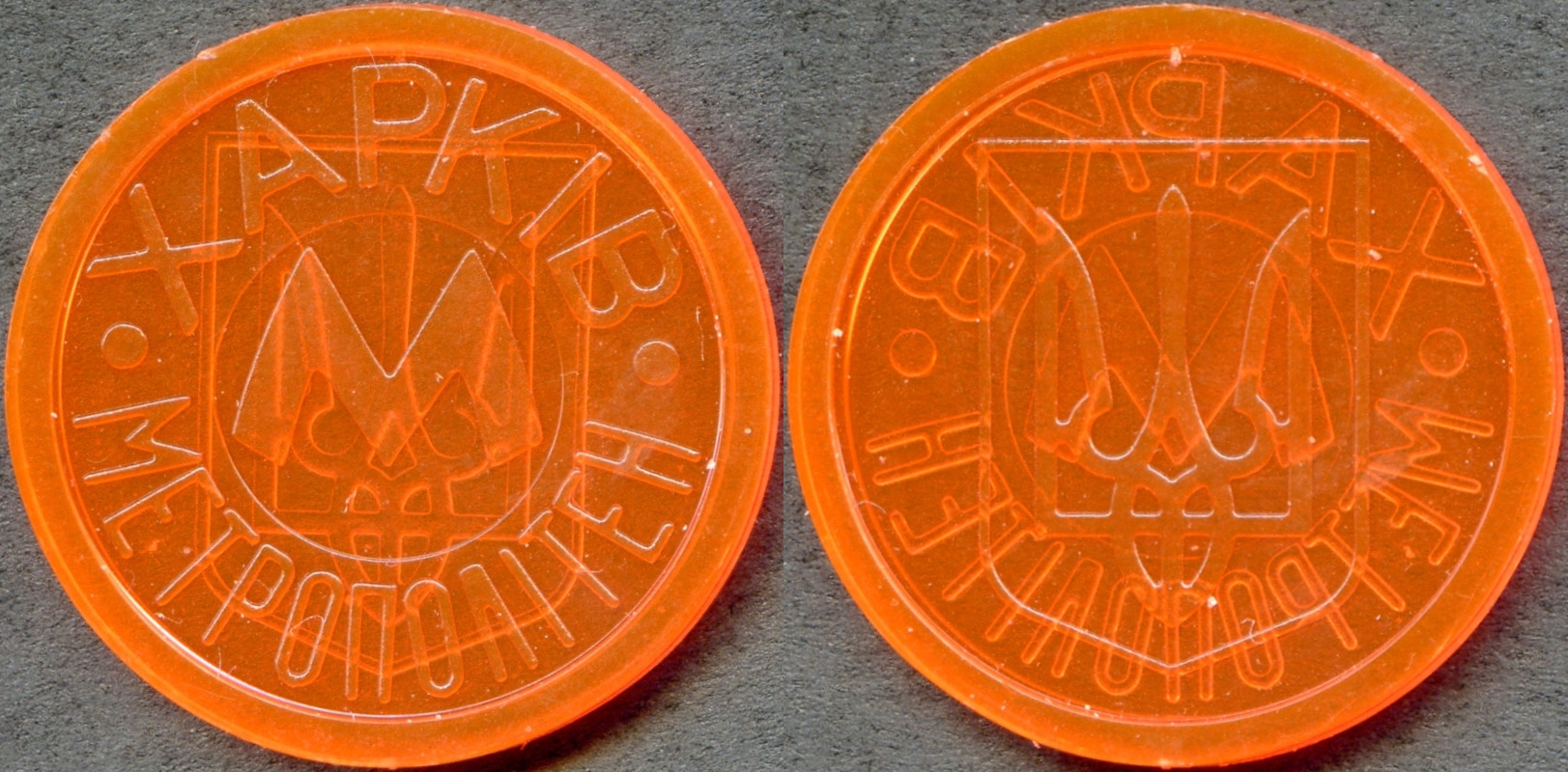 Харьков — Проездные документы