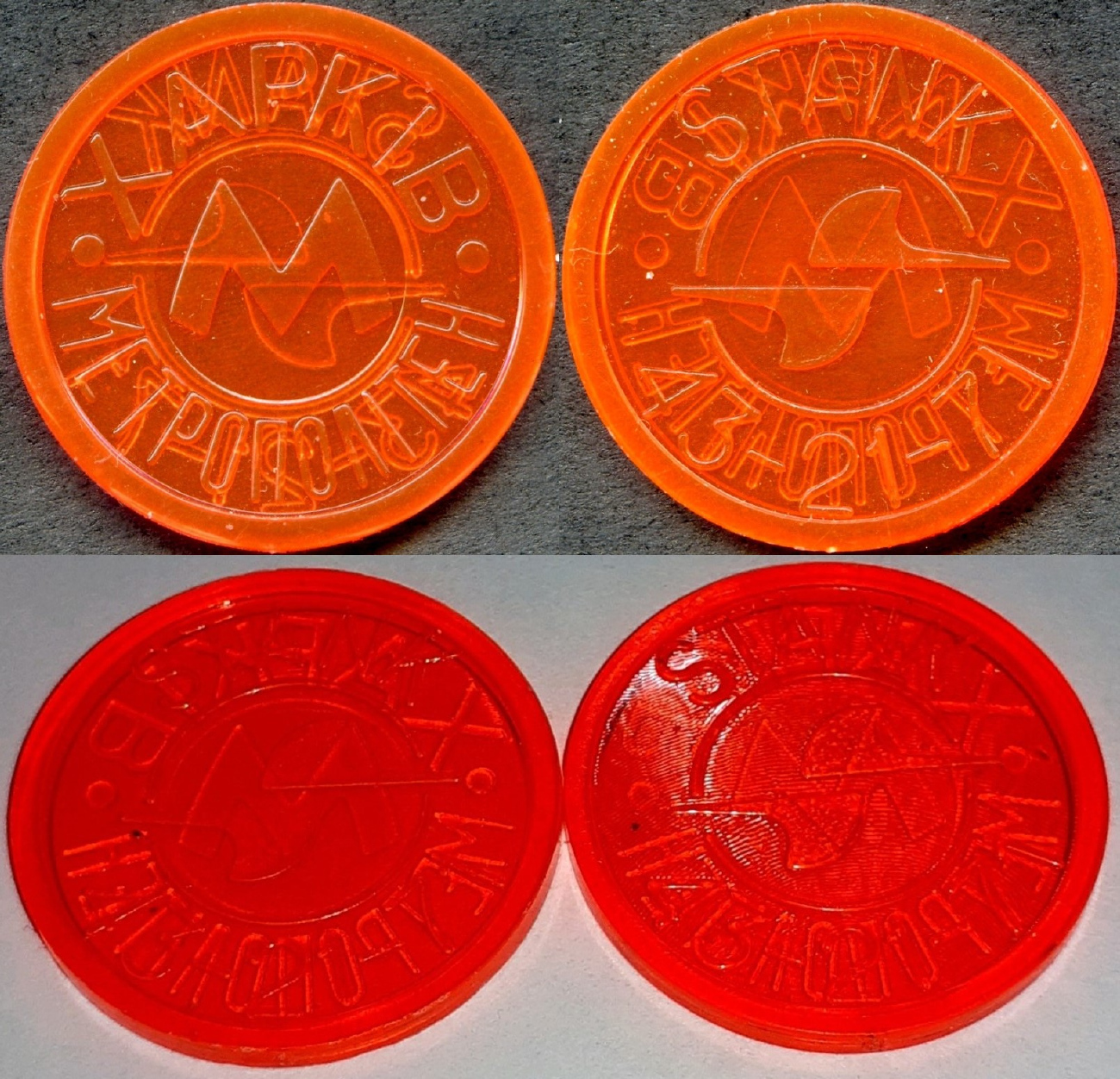 Харьков — Проездные документы