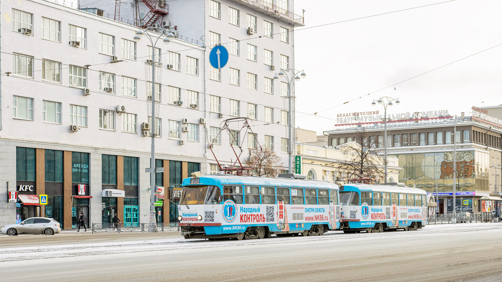 Екатеринбург, Tatra T3SU № 315