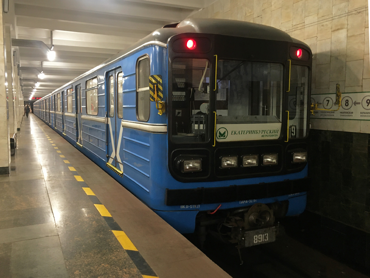 Екатеринбург, 81-717.5 (ЛВЗ/ВМ) № 8913