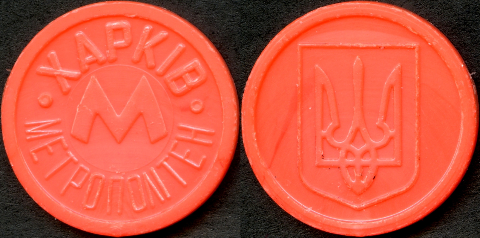 Харьков — Проездные документы