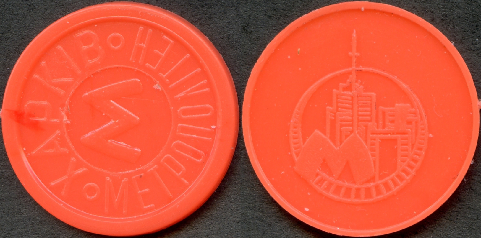 Харьков — Проездные документы