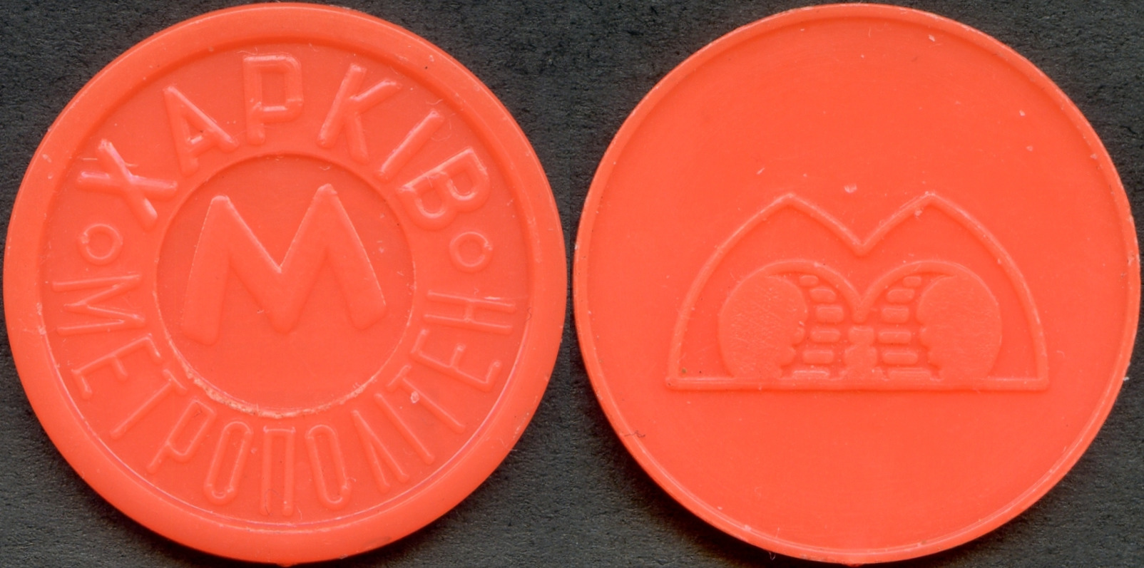 Харьков — Проездные документы