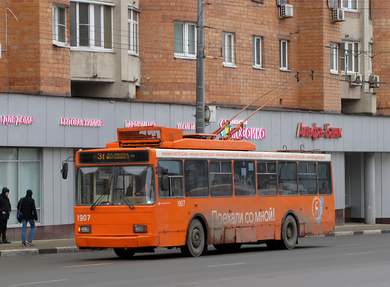 Нижний Новгород, ВМЗ-52981 № 1907