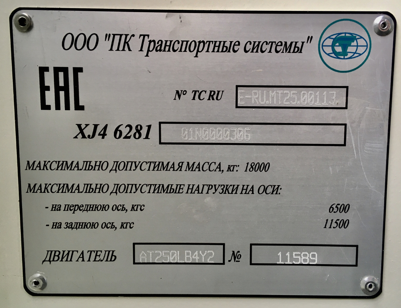 Ставрополь, ПКТС-6281.01 «Адмирал» № 300