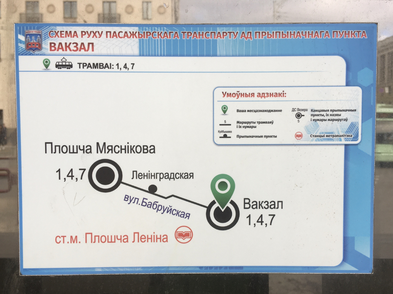Minsk — Route maps