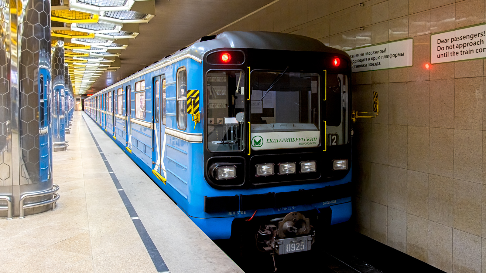 Екатеринбург, 81-717.5 (ЛВЗ/ВМ) № 8925