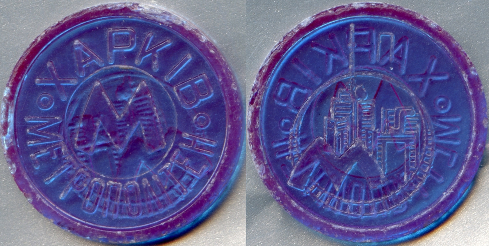 哈爾科夫 — Tickets