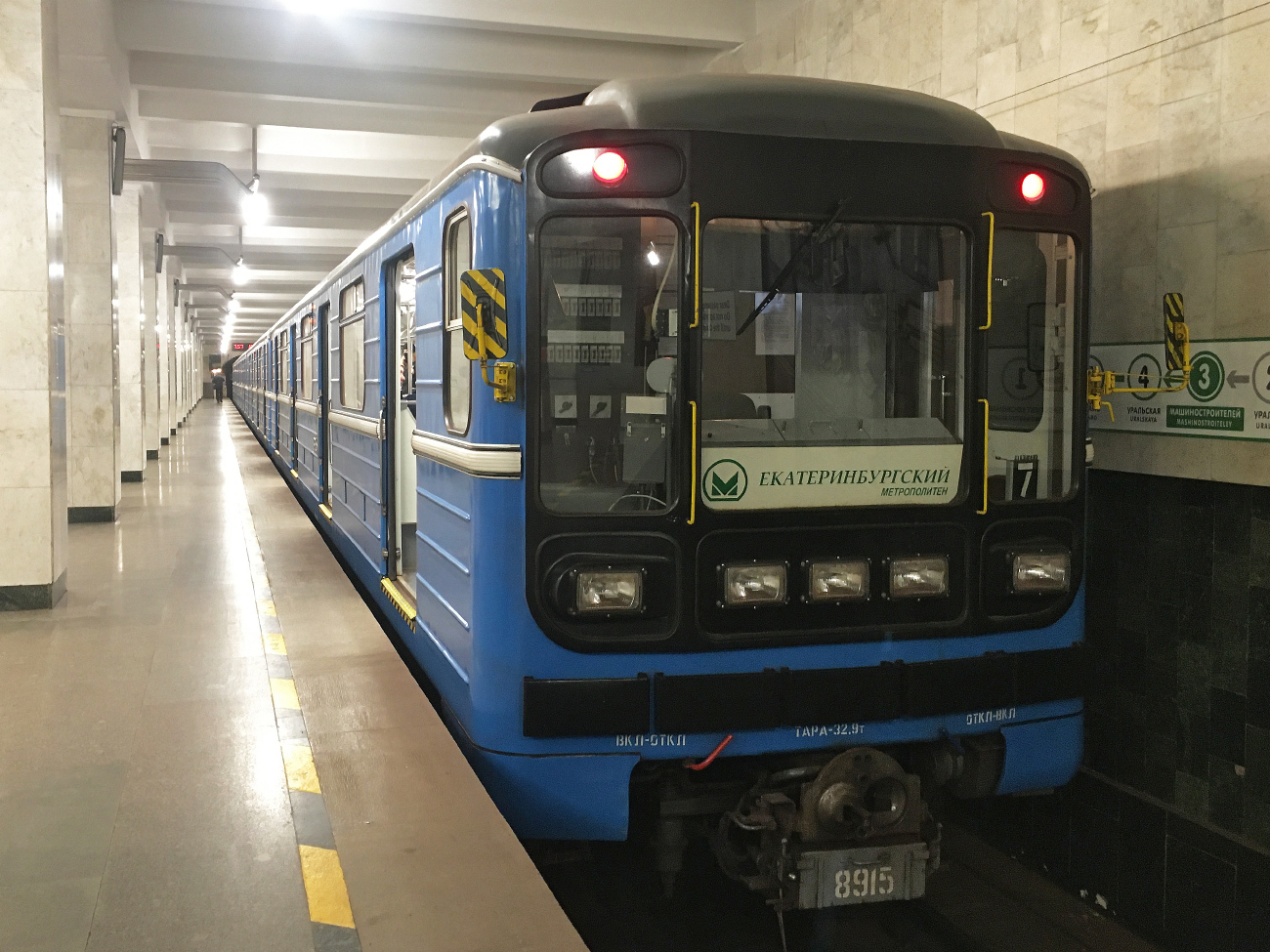 Екатеринбург, 81-717.5 (ЛВЗ/ВМ) № 8915