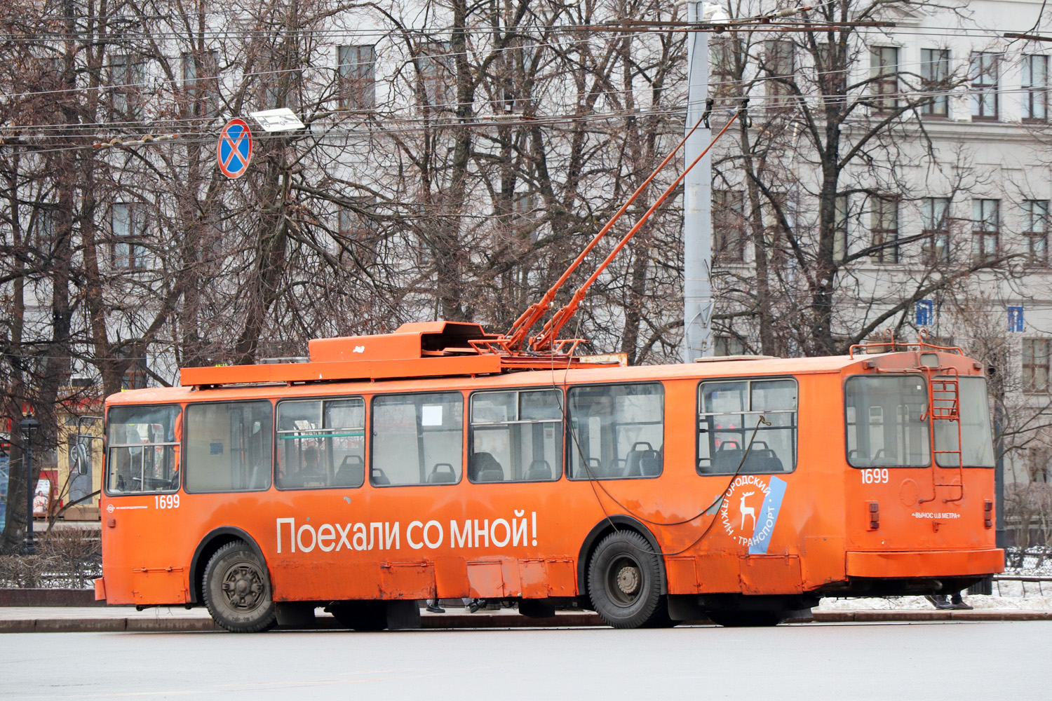 Нижний Новгород, ЗиУ-682 (ВМЗ) № 1699