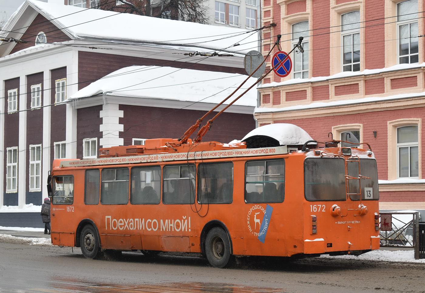 Nijni Novgorod, ZiU-682G-016.03 Nr. 1672