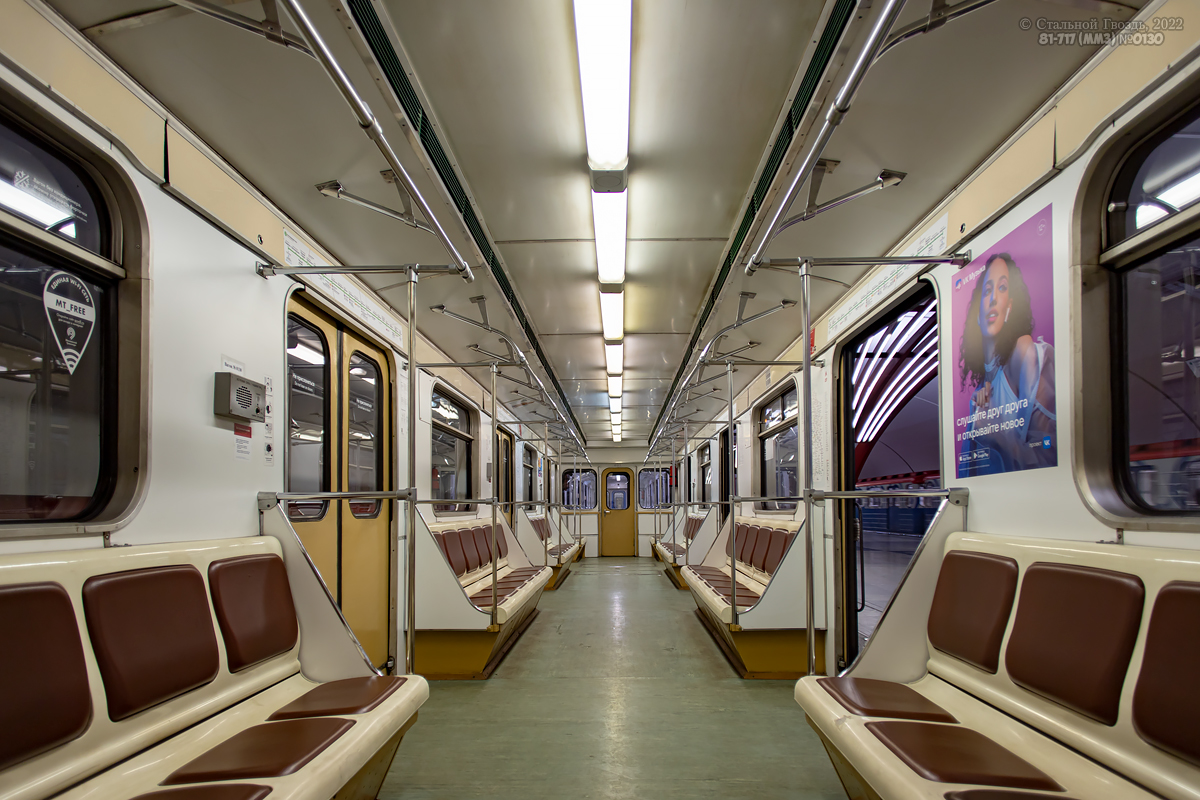 Moskva, 81-717 (MMZ) № 0130