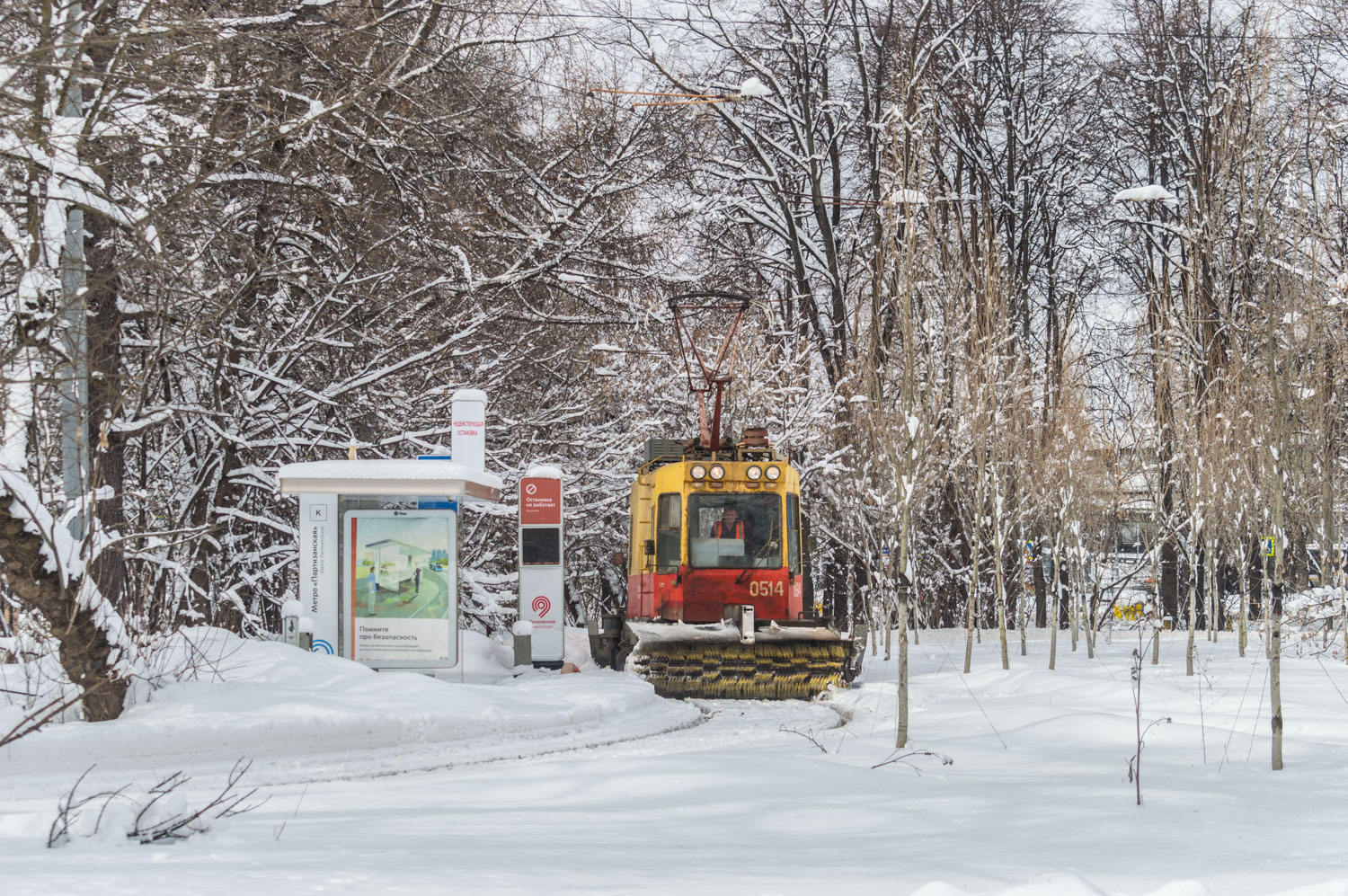 Moskau — Terminus stations; Moskau — Tram lines: Eastern Administrative District