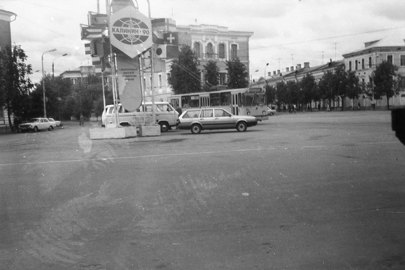 Тверь, ЗиУ-682В № 14; Тверь — Старые фотографии (1917—1991); Тверь — Троллейбусные линии: Центральный район