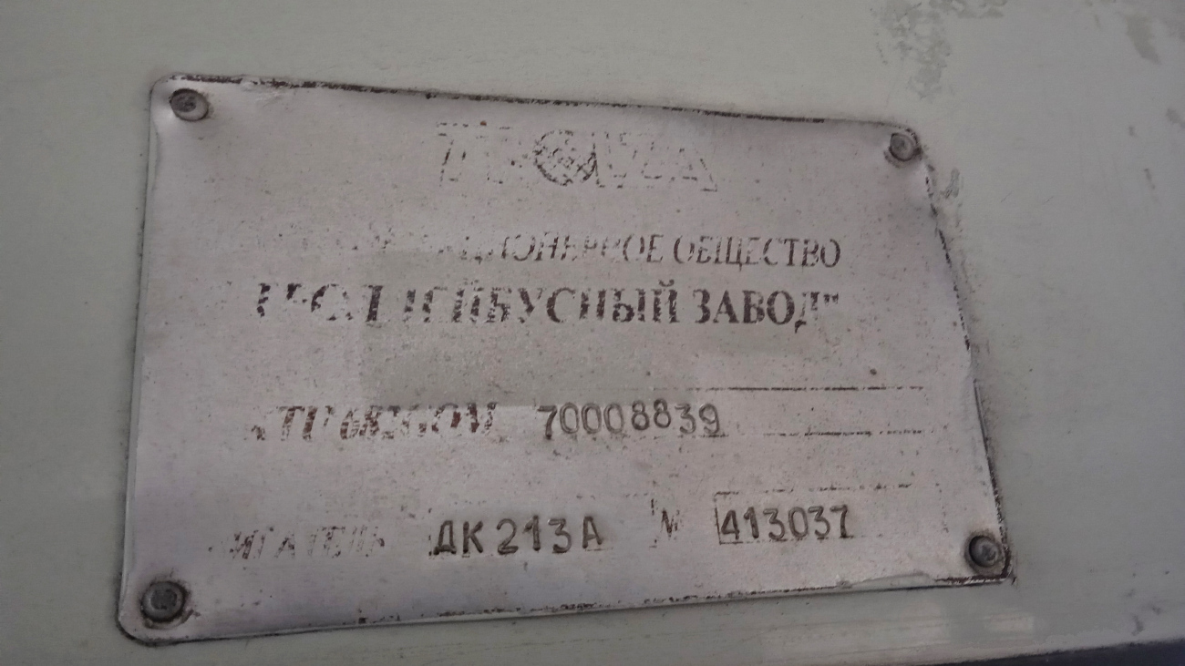 Харкаў, ЗиУ-682Г-016.02 № 2331