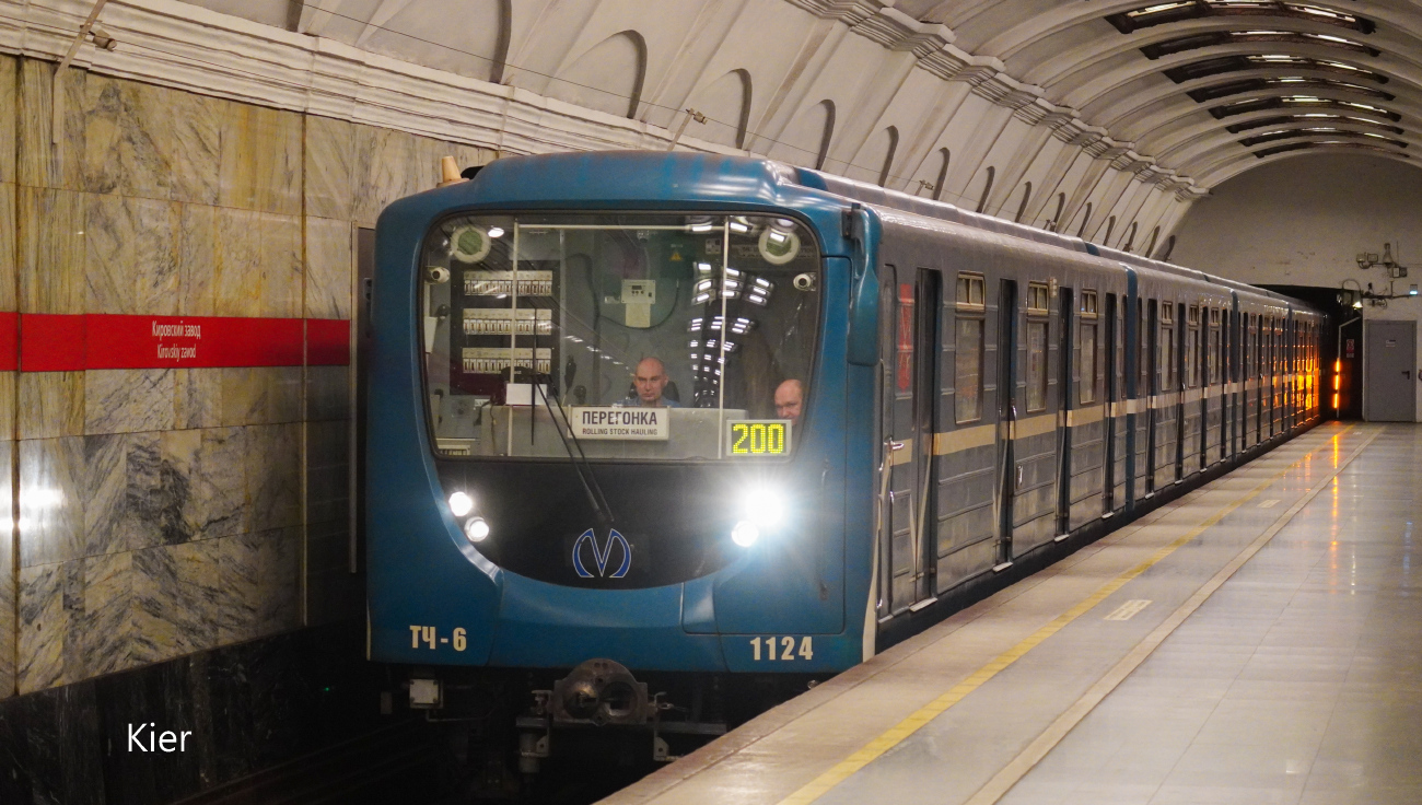 Sankt Petersburg, 81-717.5P Nr. 1124