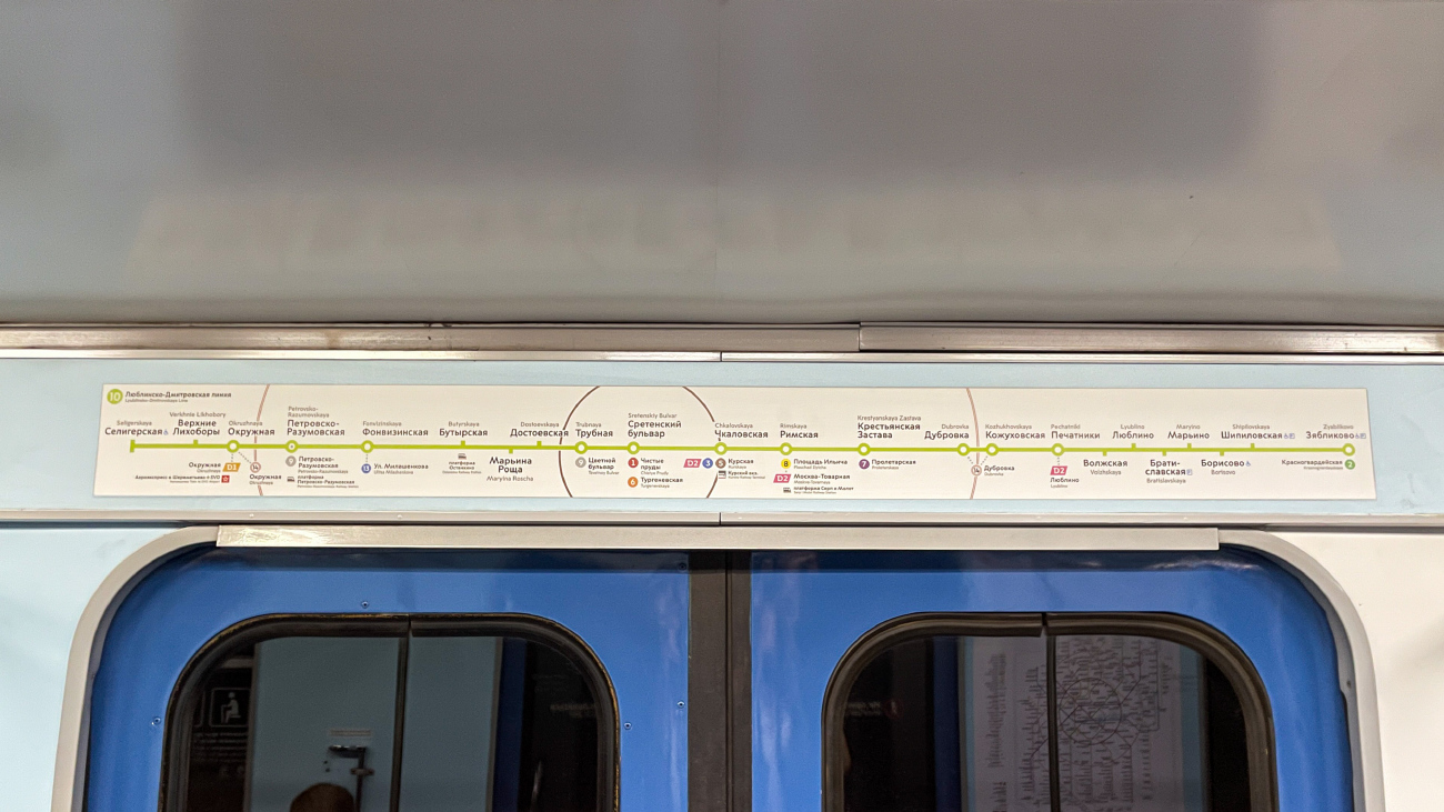 Москва — Метрополитен — [10] Люблинско-Дмитровская линия; Москва — Метрополитен — Схемы отдельных линий