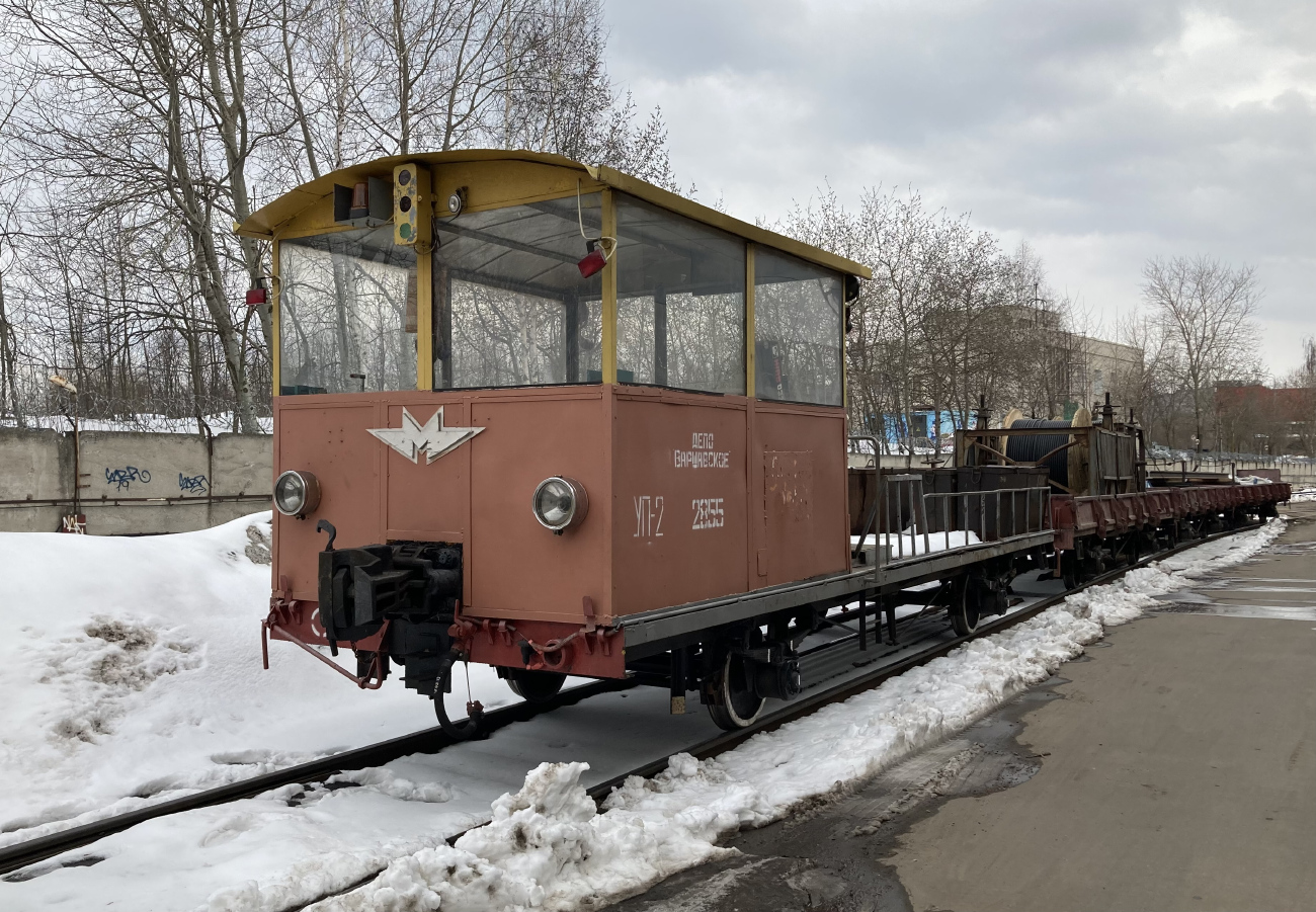 Москва, УП2 № УП2-2855