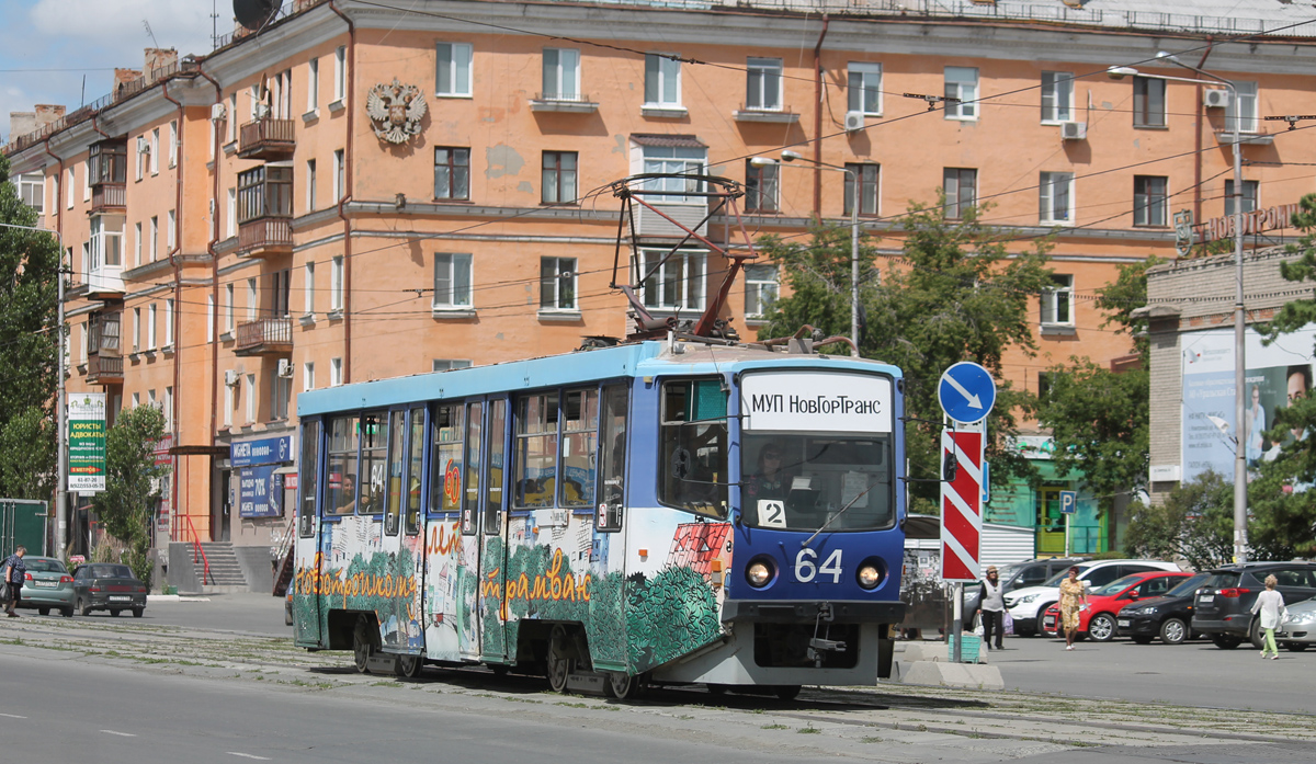 Новотроицк, 71-608КМ № 64