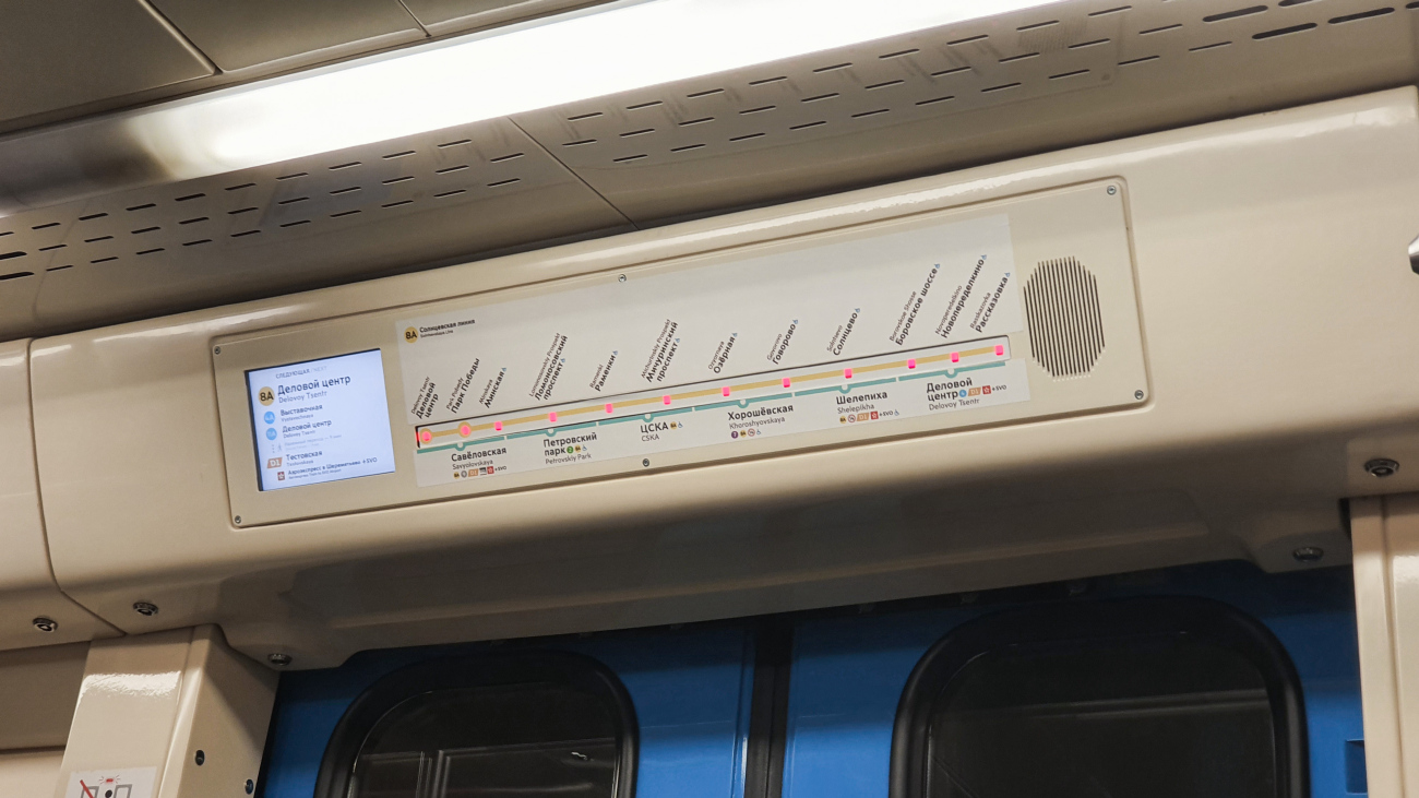 Moskva — Metro — Maps of Individual Lines; Moskva — Metro — [8] Kalininsko-Solntsevskaya Line