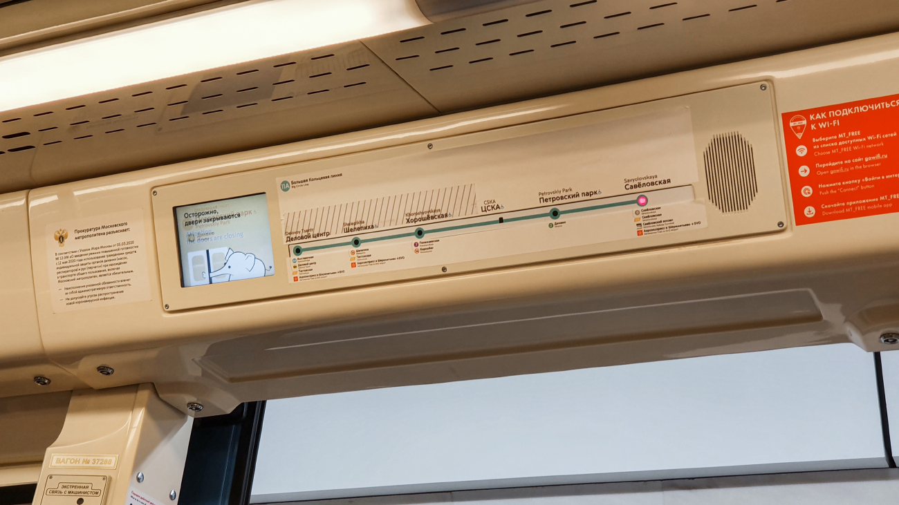 Moscova — Metro — Maps of Individual Lines; Moscova — Metropolitain — [11] Bol'shaya Koltsevaya Line