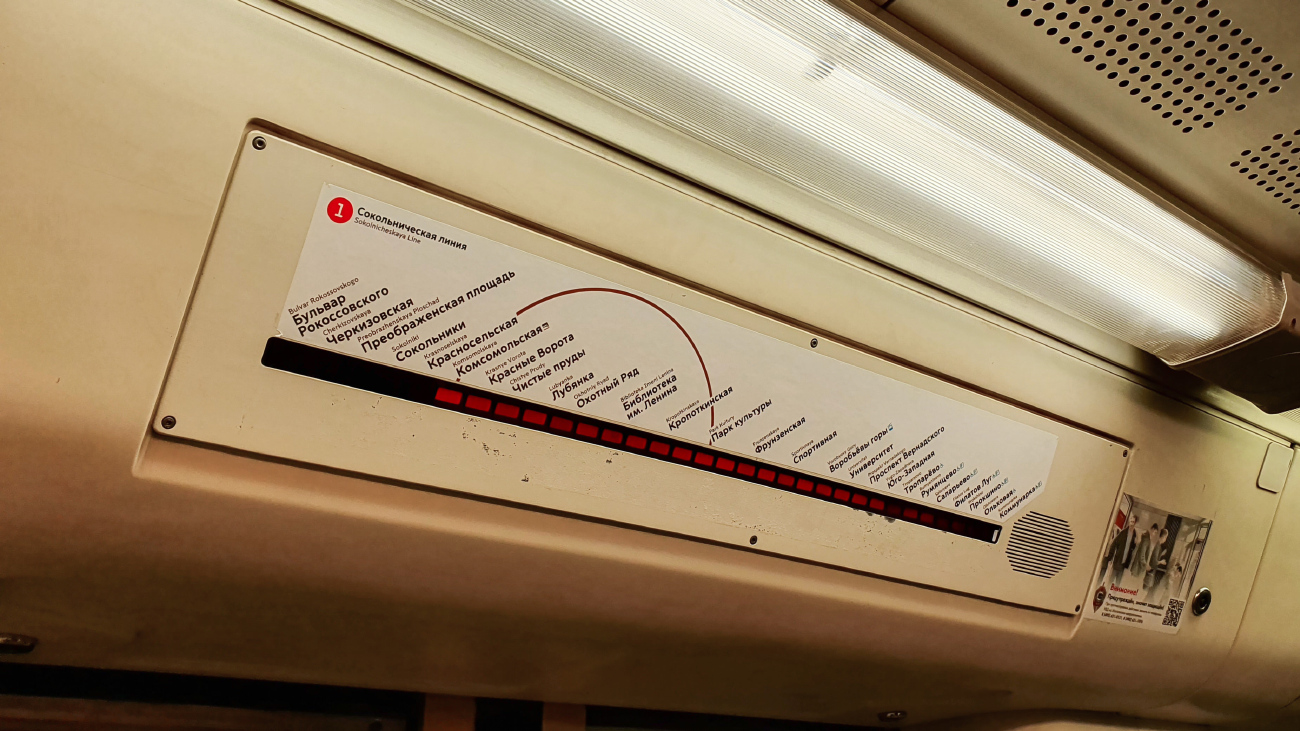 Moscow — Metro — Maps of Individual Lines; Moscow — Metro — [1] Sokolnicheskaya Line