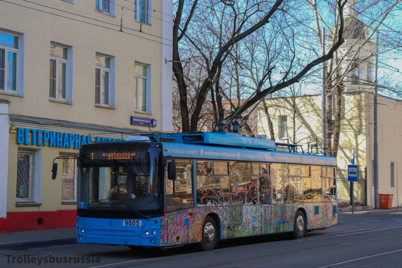 Москва, СВАРЗ-МАЗ-6275 № 9805