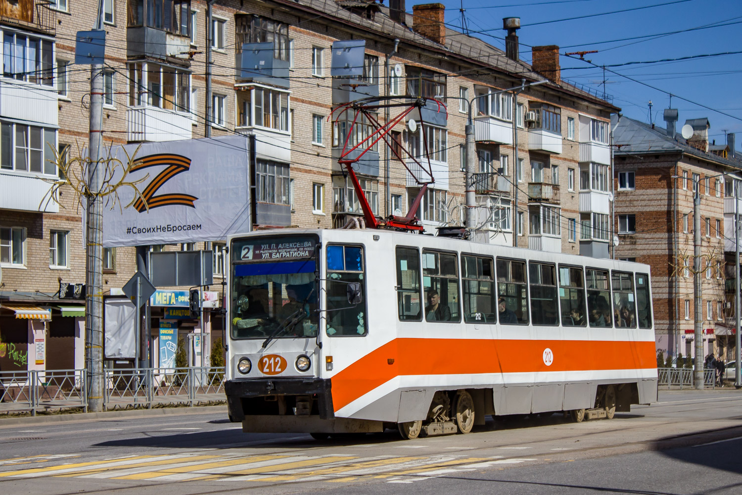 Смоленск, 71-608К № 212