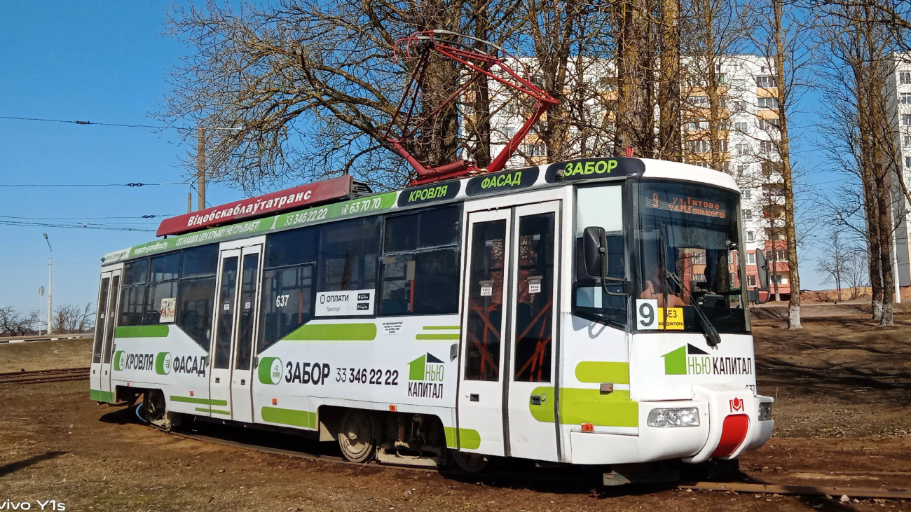 Витебск, БКМ 62103 № 637