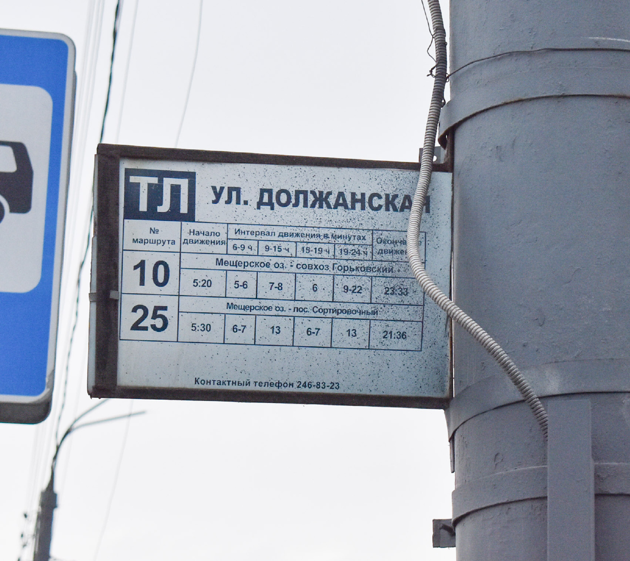 Нижний Новгород — Маршрутные таблички и расписания