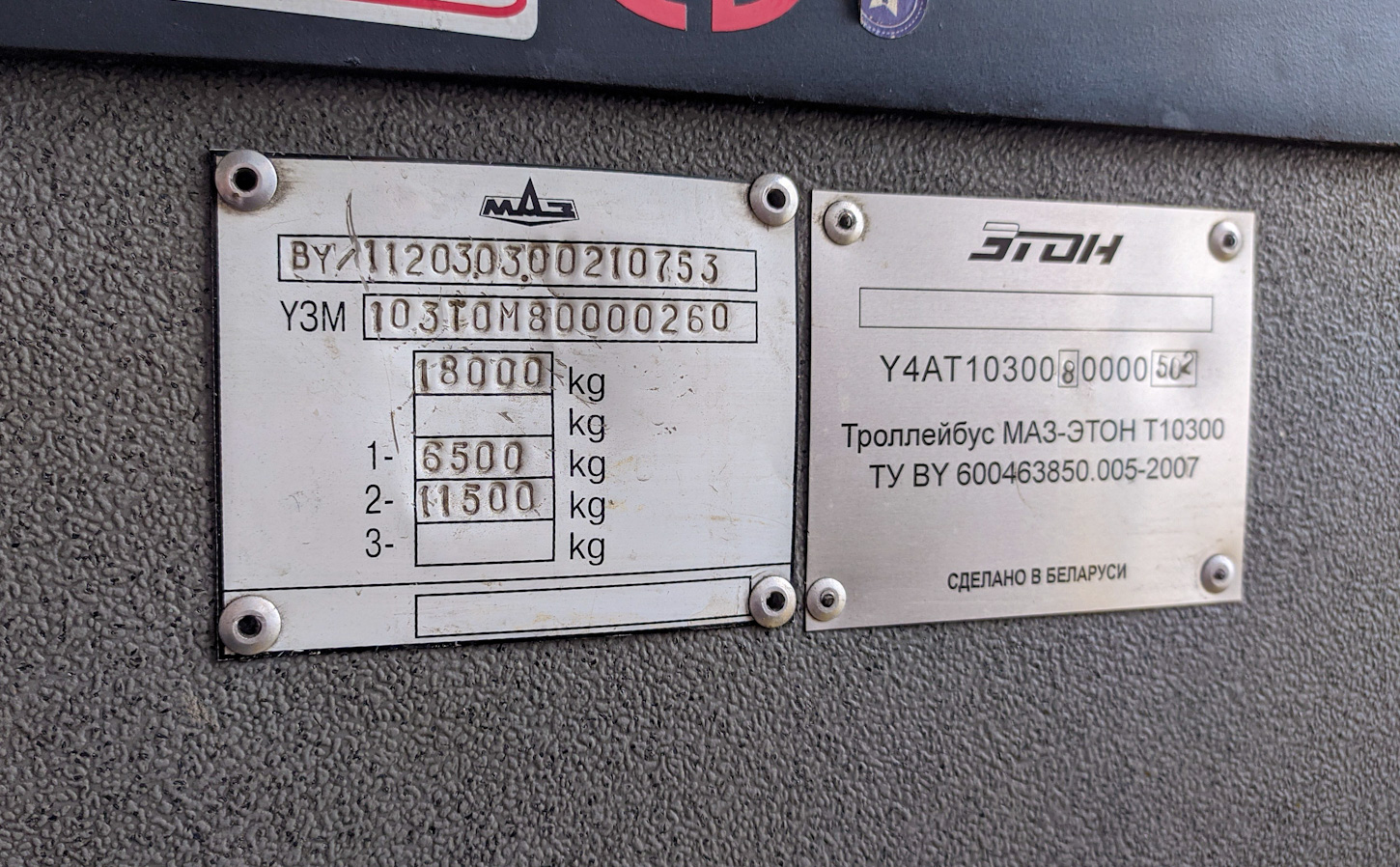 Киев, МАЗ-ЭТОН Т103 № 3718