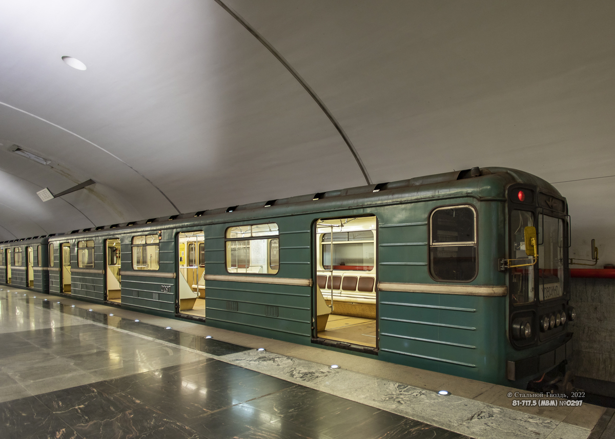 Москва, 81-717.5 (ММЗ/МВМ) № 0297 Москва, 81-717.5 (ММЗ/МВМ) № 0297