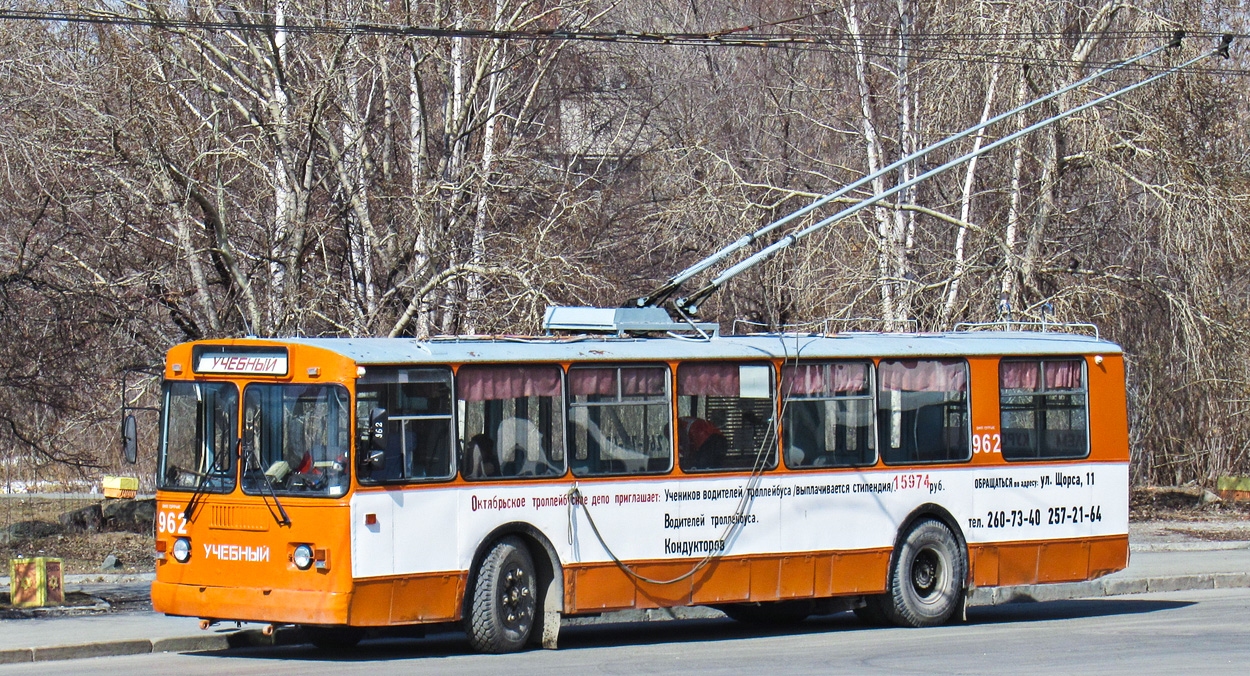 Yekaterinburg, ZiU-682GN # 962