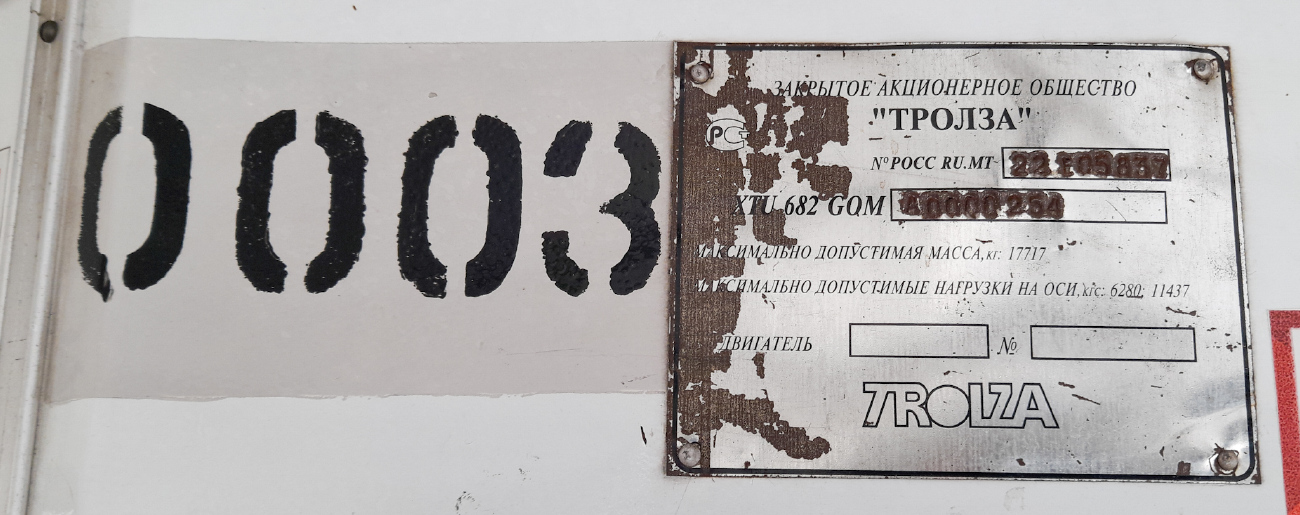 Химки, ЗиУ-682Г-016.05 № 0003