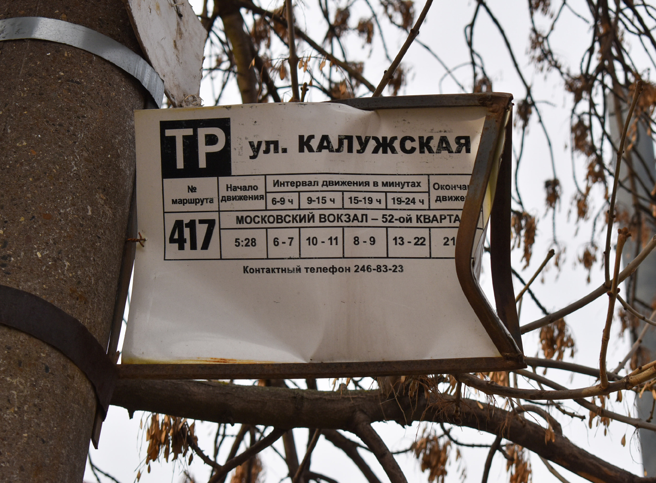 Нижний Новгород — Маршрутные таблички и расписания