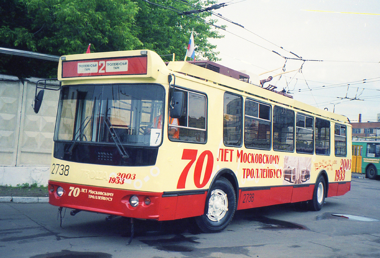 Москва, ЗиУ-682Г-016.02 № 2738; Москва — 24-й конкурс водителей троллейбуса