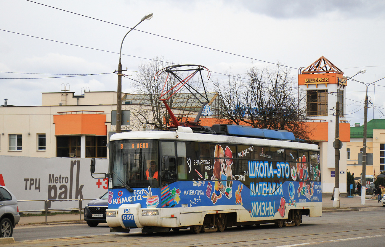 Vitebsk, BKM 62103 № 650